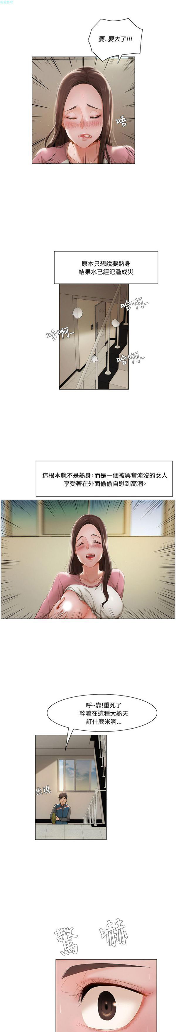 拜托,奸视我吧 第10话 第5页