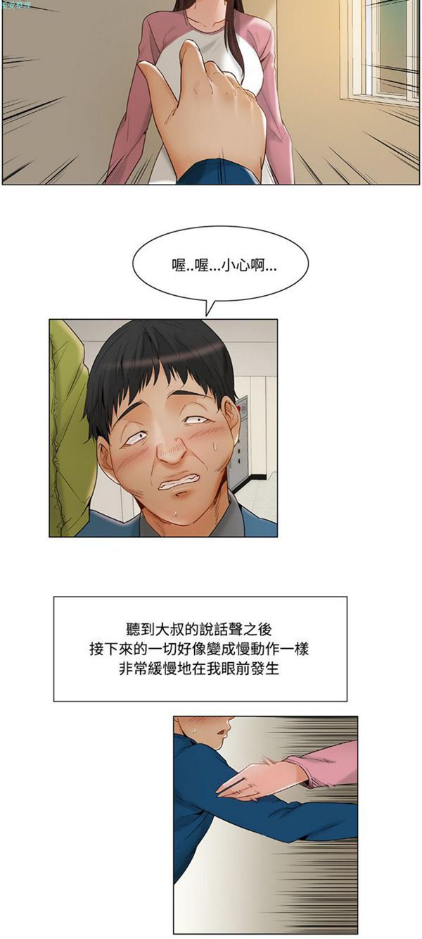 拜托,奸视我吧 第11话 第6页