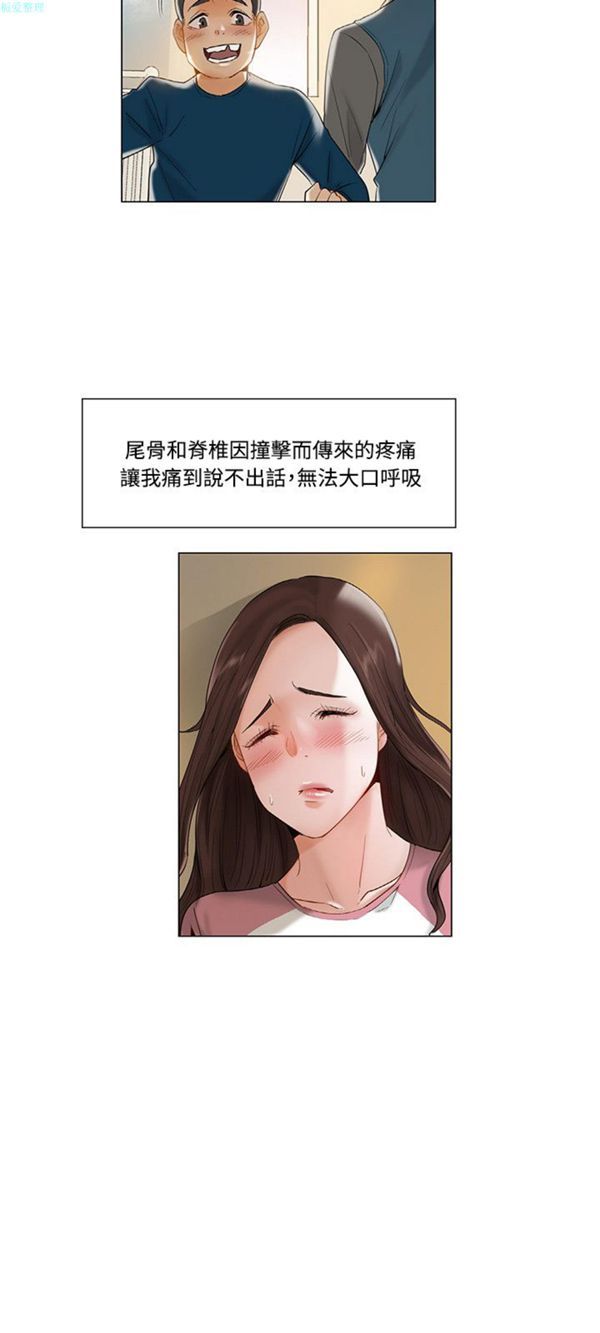 拜托,奸视我吧 第11话 第9页