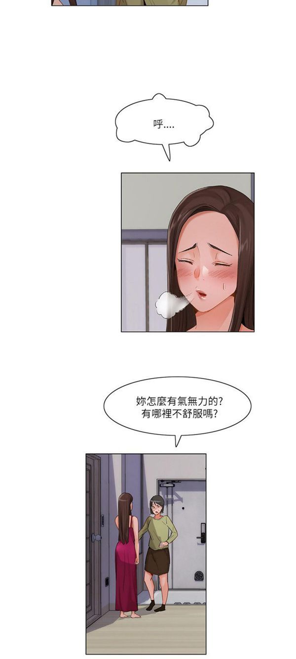 拜托,奸视我吧 第15话 第6页