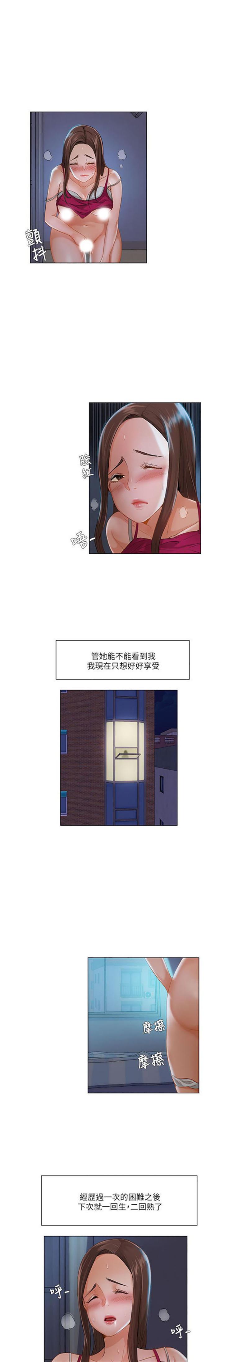 拜托,奸视我吧 第16话 第7页