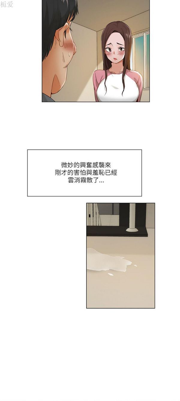 拜托,奸视我吧 第12话 第12页