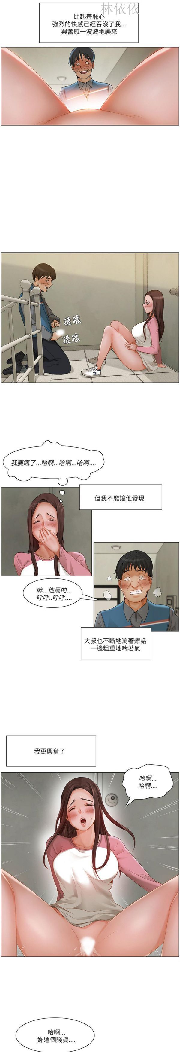 拜托,奸视我吧 第13话 第13页