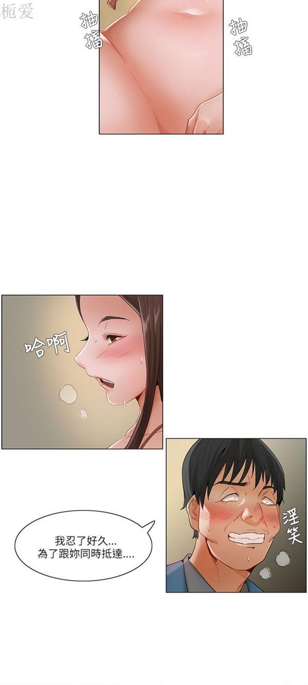 拜托,奸视我吧 第14话 第9页