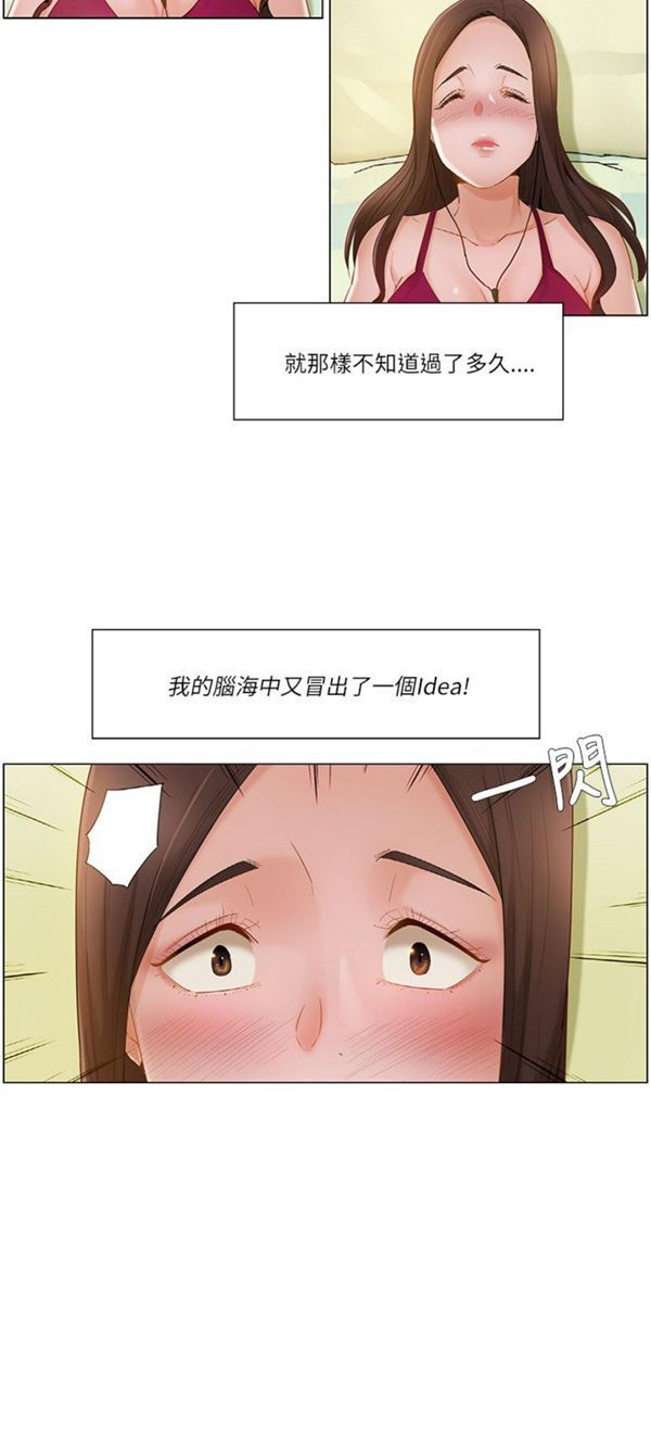 拜托,奸视我吧 第17话 第6页