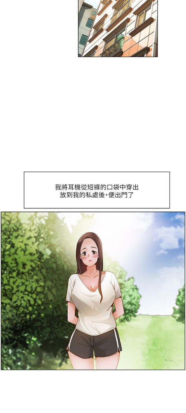 拜托,奸视我吧 第17话 第15页
