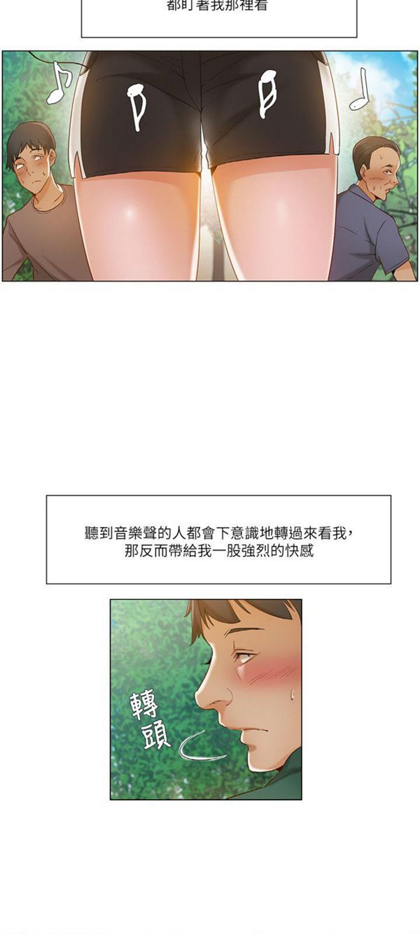 拜托,奸视我吧 第18话 第6页