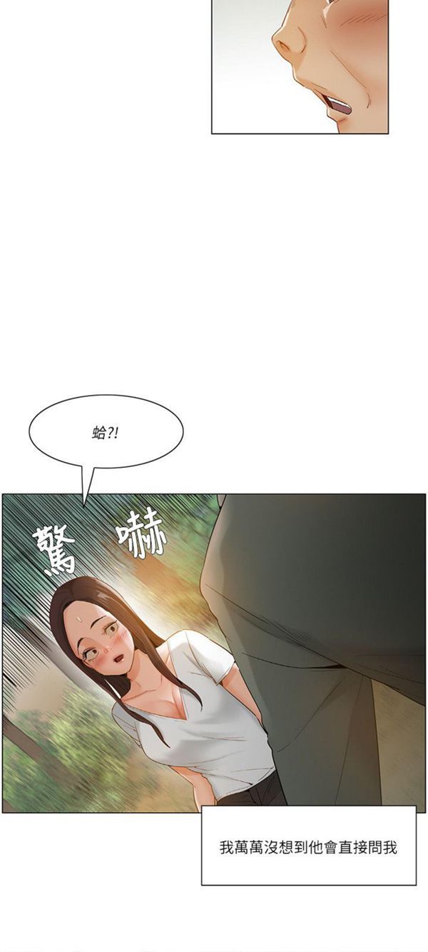 拜托,奸视我吧 第18话 第15页