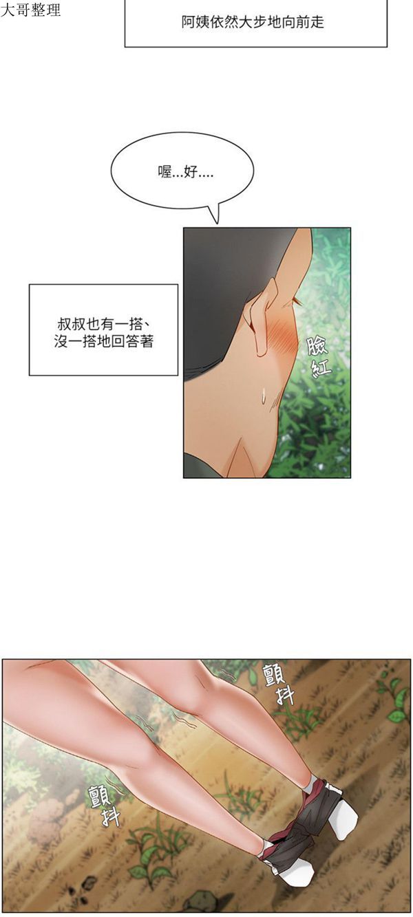 拜托,奸视我吧 第19话 第12页