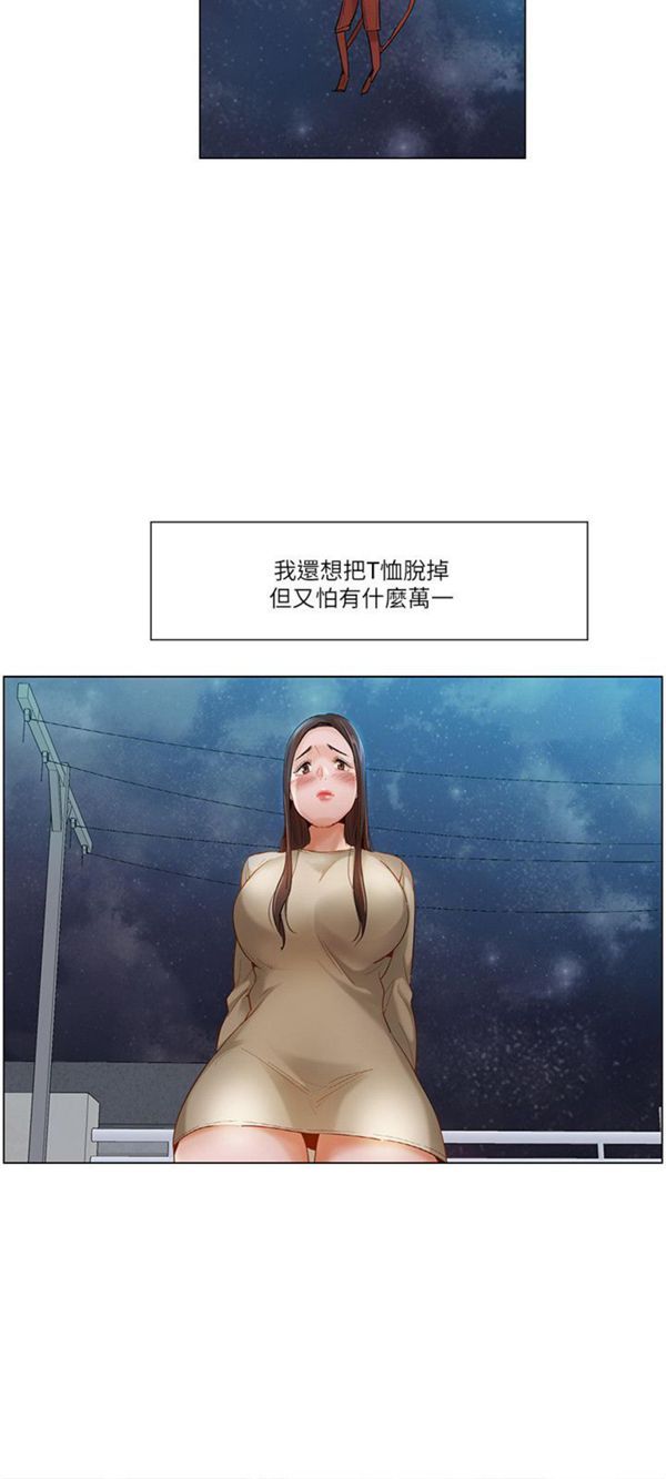 拜托,奸视我吧 第21话 第12页