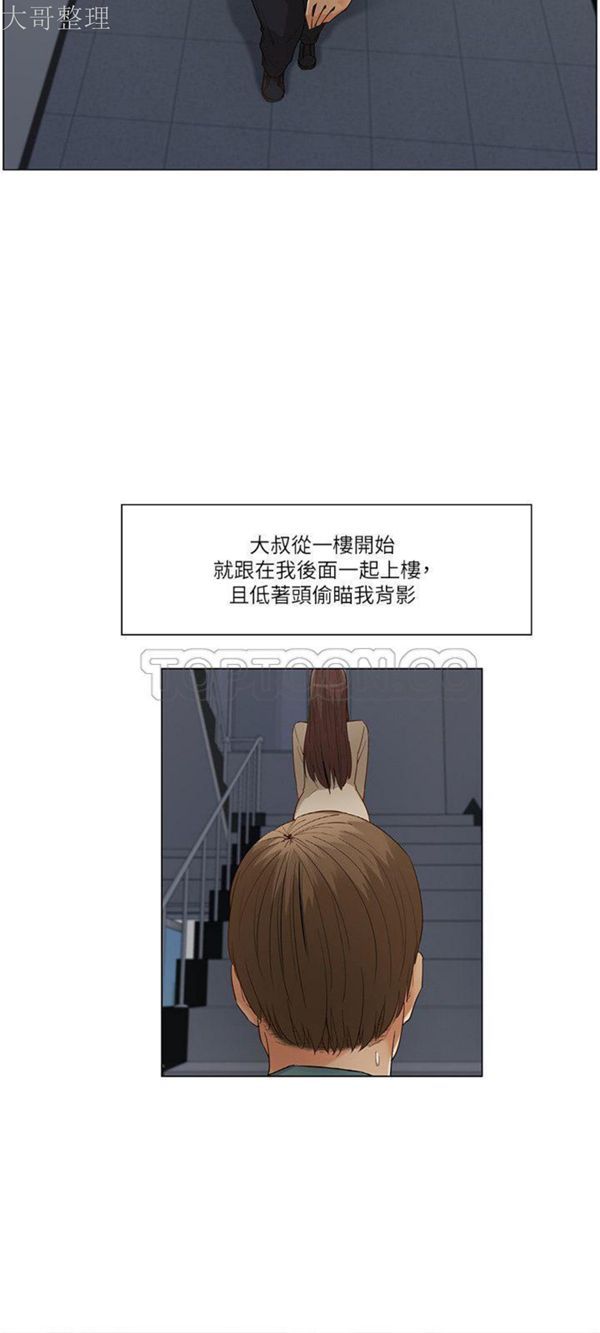 拜托,奸视我吧 第26话（完结） 第3页