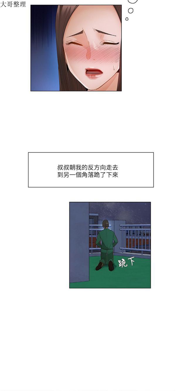 拜托,奸视我吧 第22话 第12页