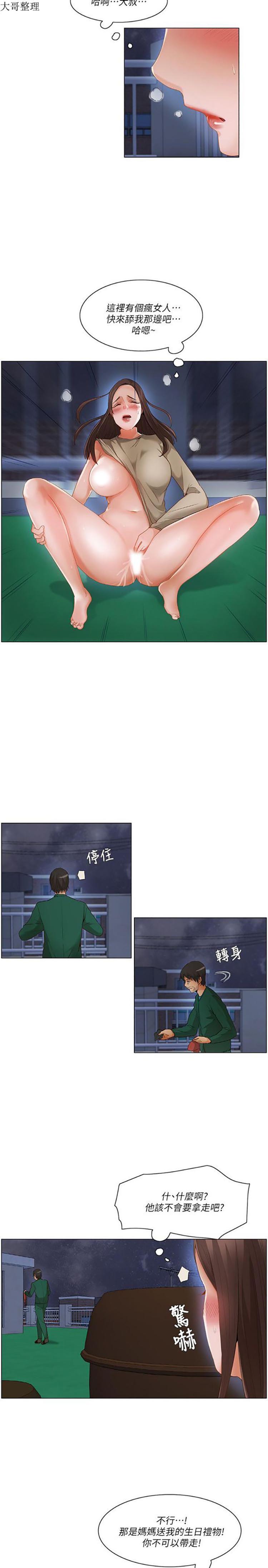 拜托,奸视我吧 第22话 第11页