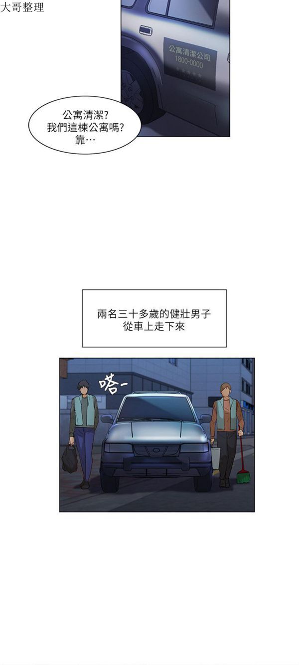 拜托,奸视我吧 第23话 第12页