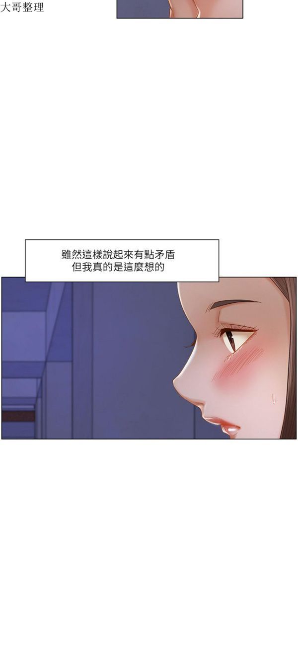 拜托,奸视我吧 第24话 第3页