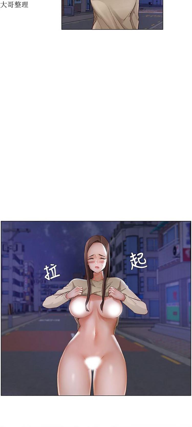 拜托,奸视我吧 第24话 第9页