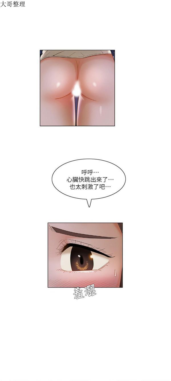 拜托,奸视我吧 第24话 第6页