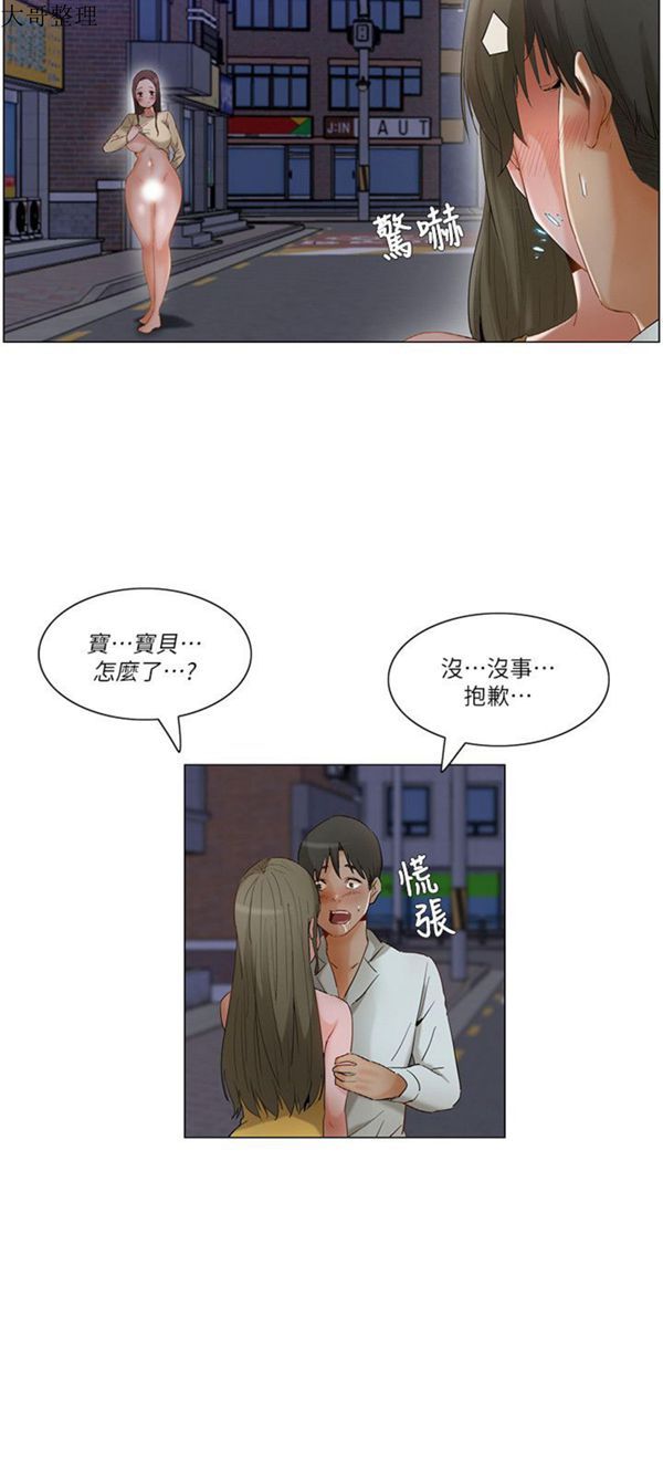 拜托,奸视我吧 第24话 第15页