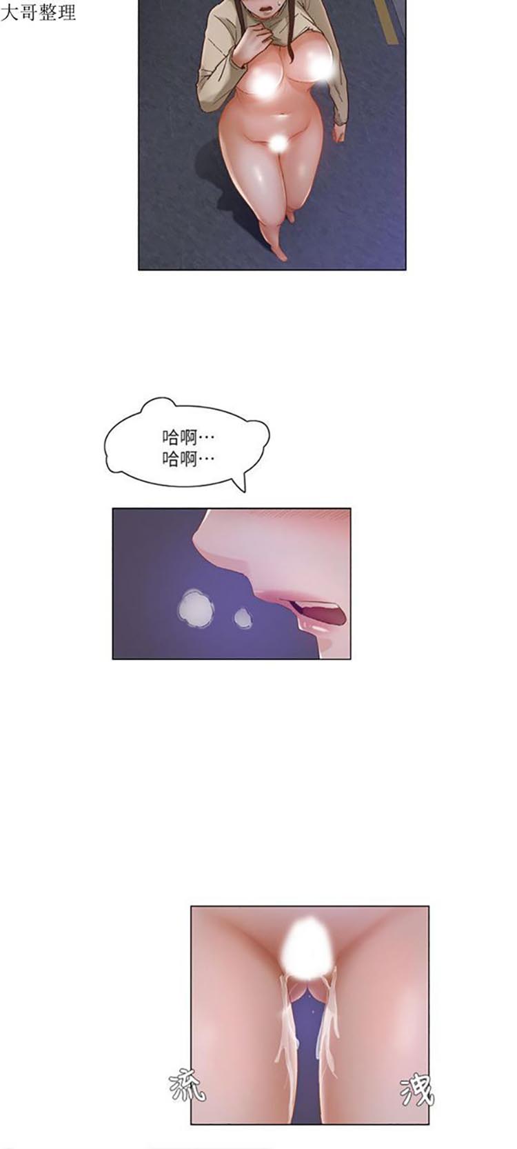 拜托,奸视我吧 第24话 第12页