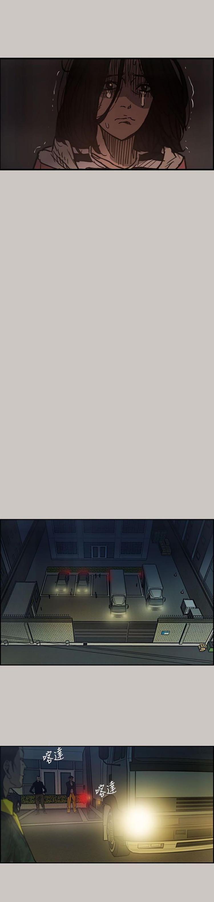 司机与小姐 第11话 第27页