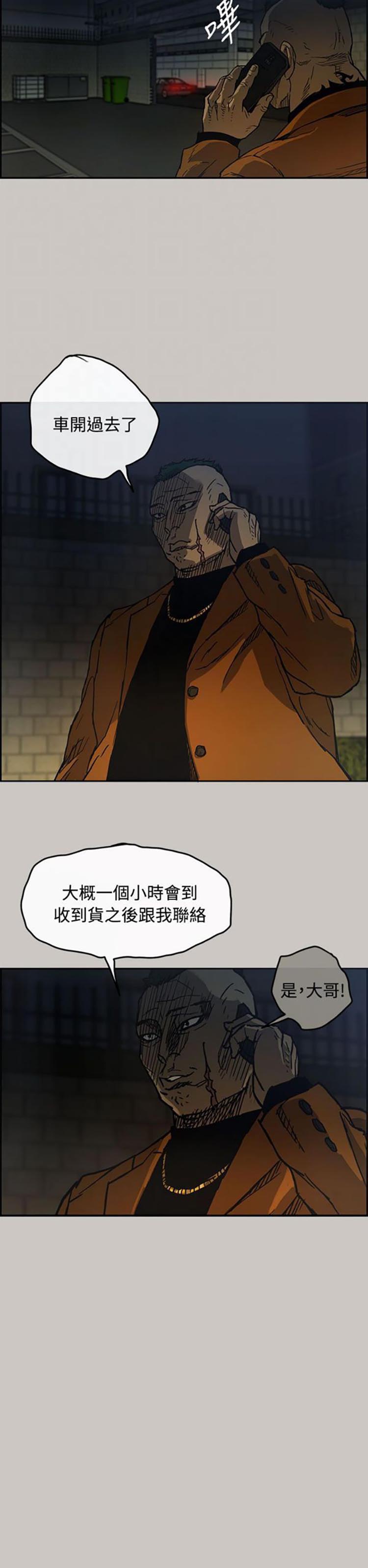 司机与小姐 第11话 第31页