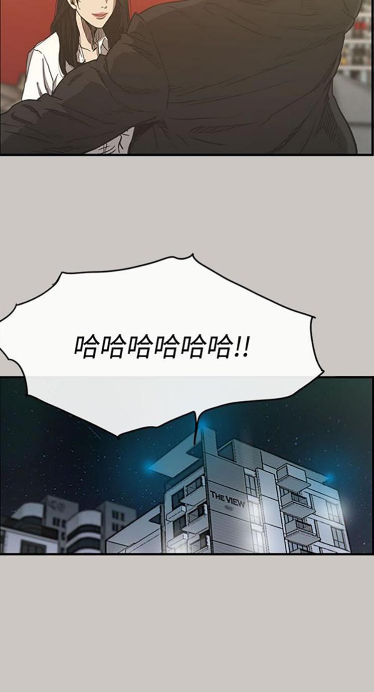 司机与小姐 第12话 第10页