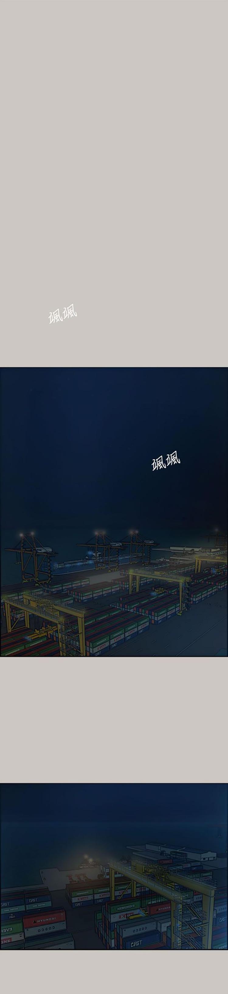 司机与小姐 第12话 第11页