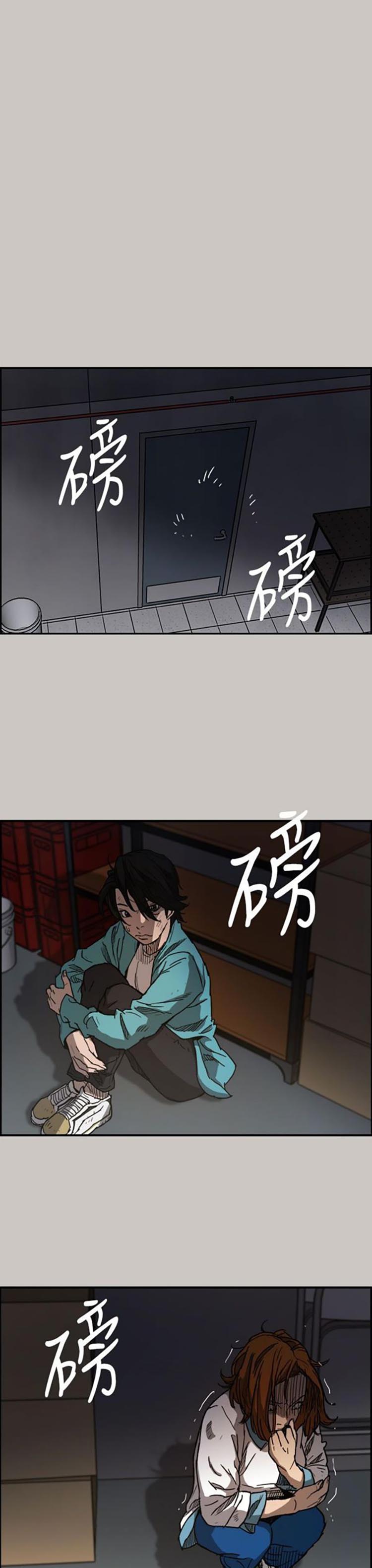 司机与小姐 第10话 第14页