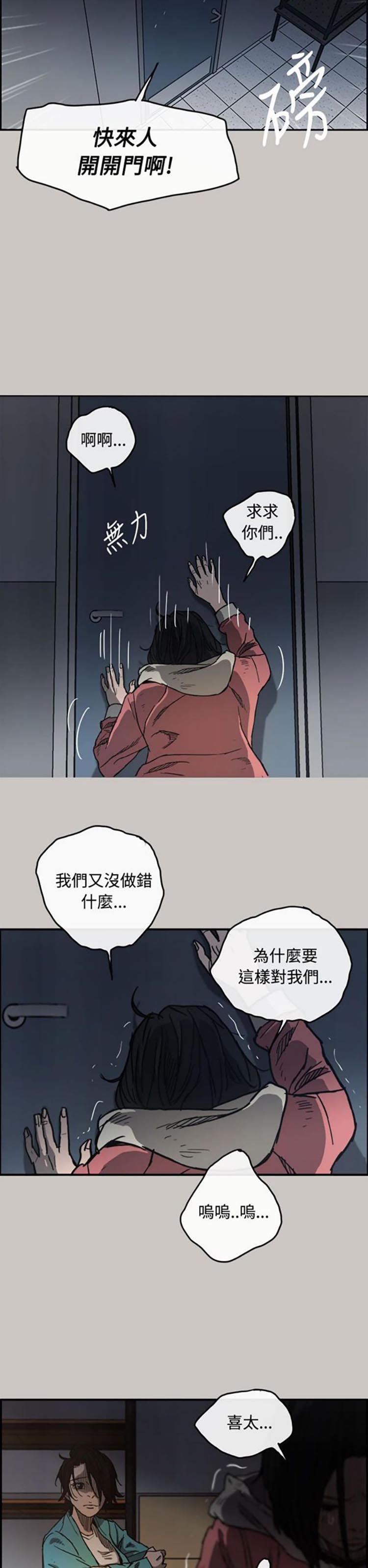 司机与小姐 第10话 第17页