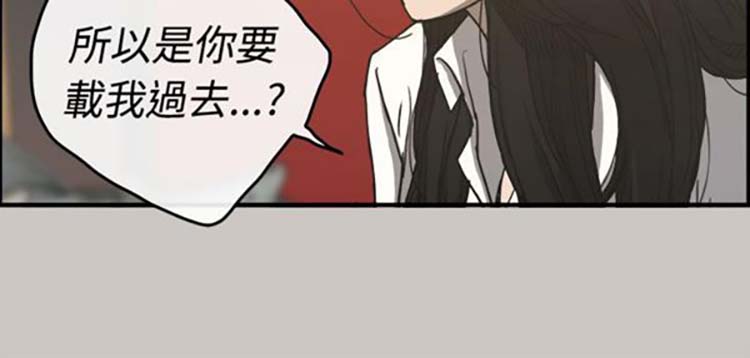 司机与小姐 第13话 第23页