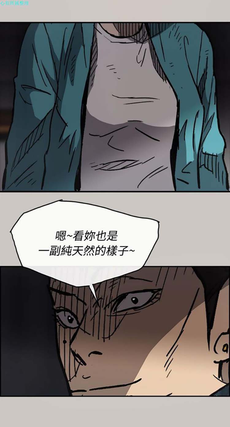 司机与小姐 第16话 第37页