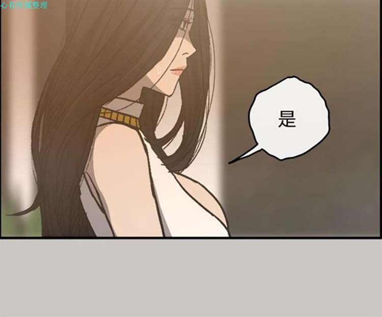 司机与小姐 第16话 第15页