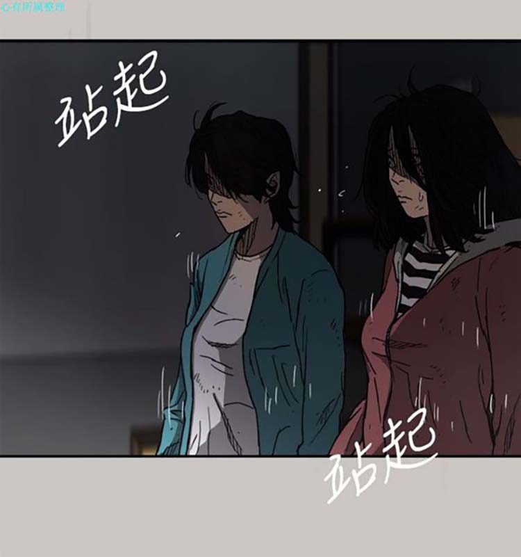 司机与小姐 第16话 第32页