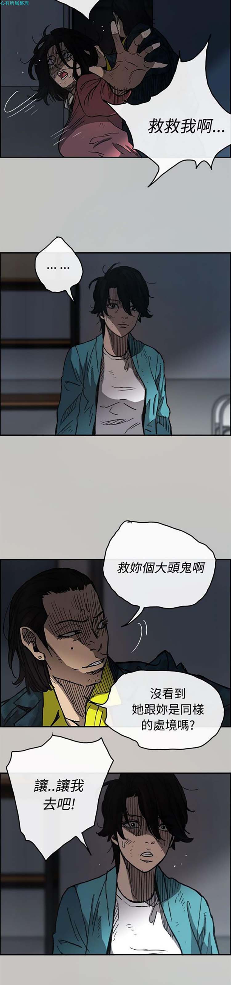 司机与小姐 第16话 第34页