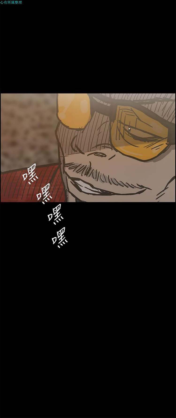 司机与小姐 第16话 第22页