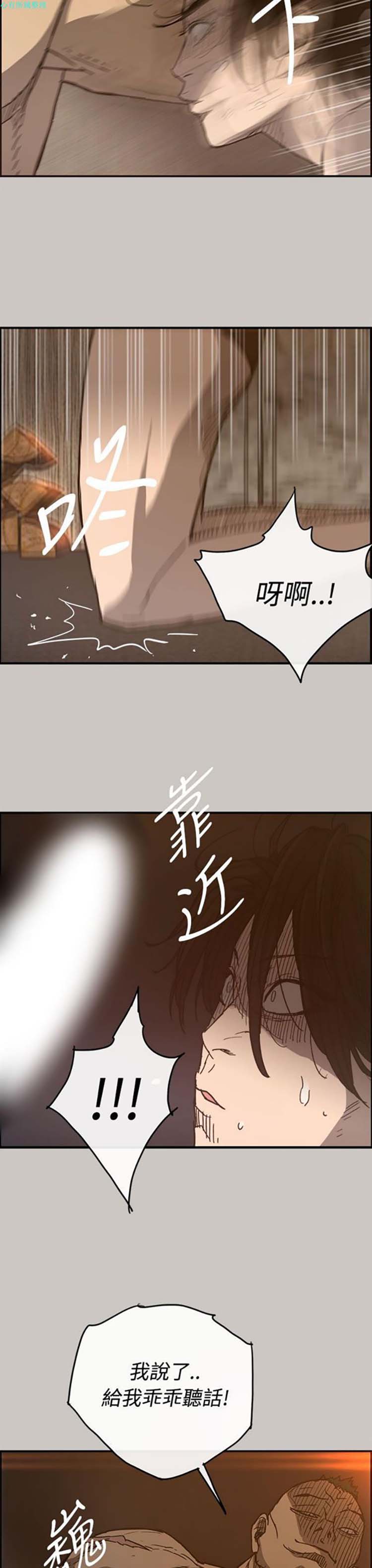 司机与小姐 第17话 第19页