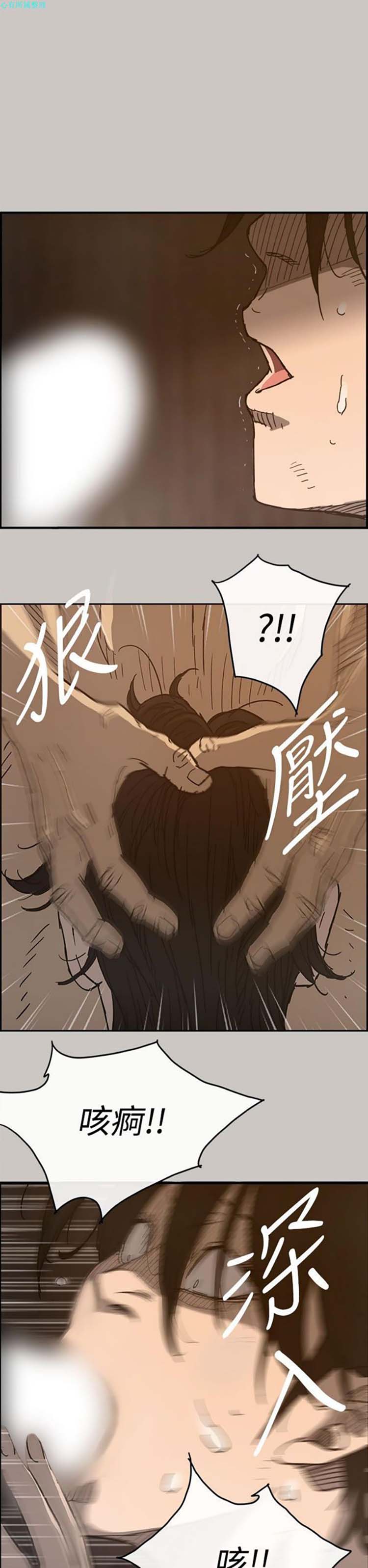 司机与小姐 第17话 第22页