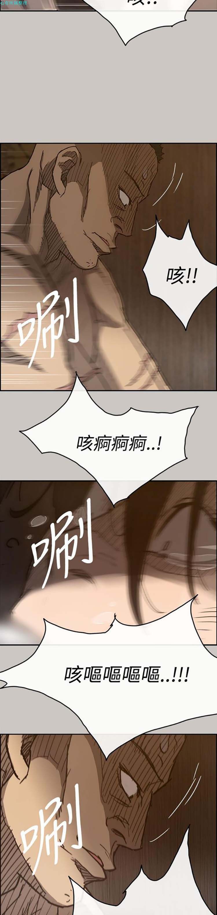 司机与小姐 第17话 第23页