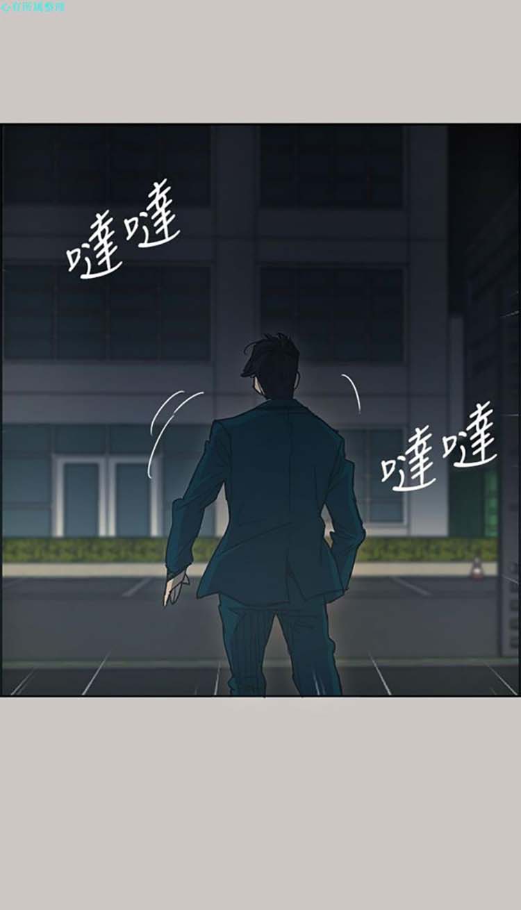司机与小姐 第17话 第35页