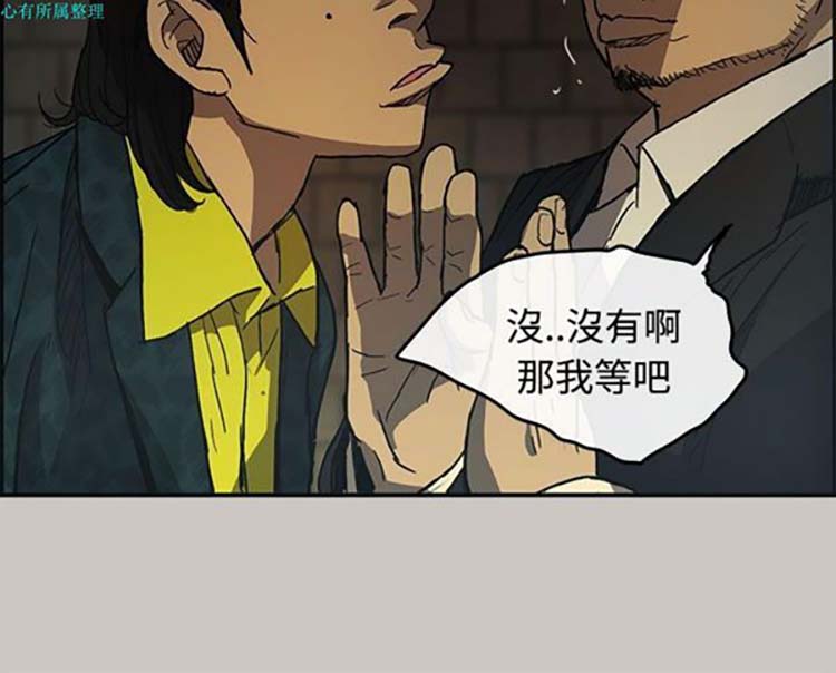 司机与小姐 第17话 第30页