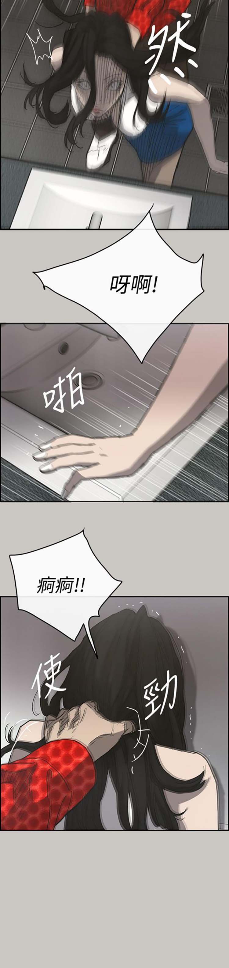 司机与小姐 第18话 第30页