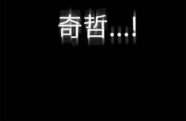 司机与小姐 第18话 第39页