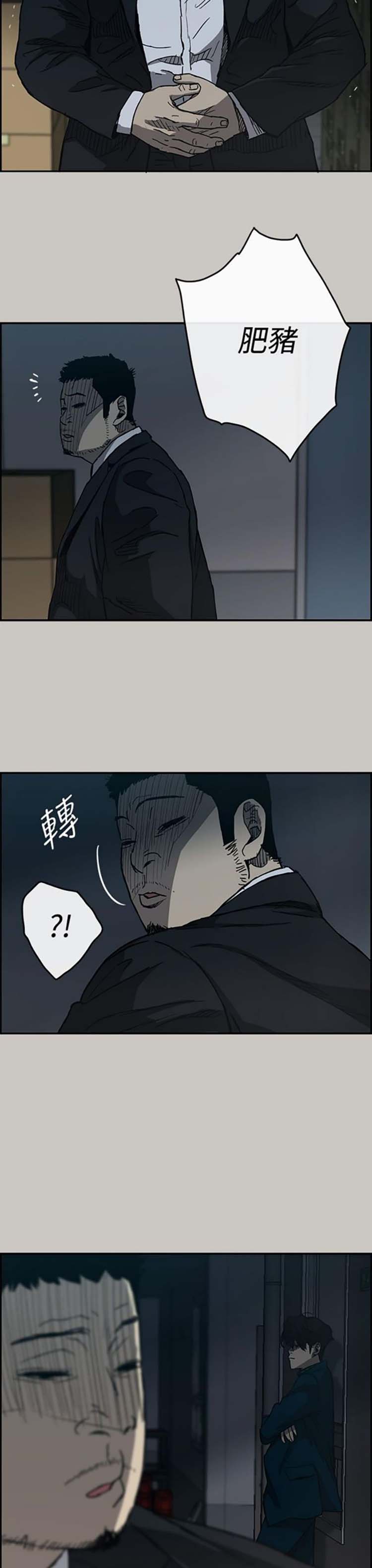 司机与小姐 第18话 第42页