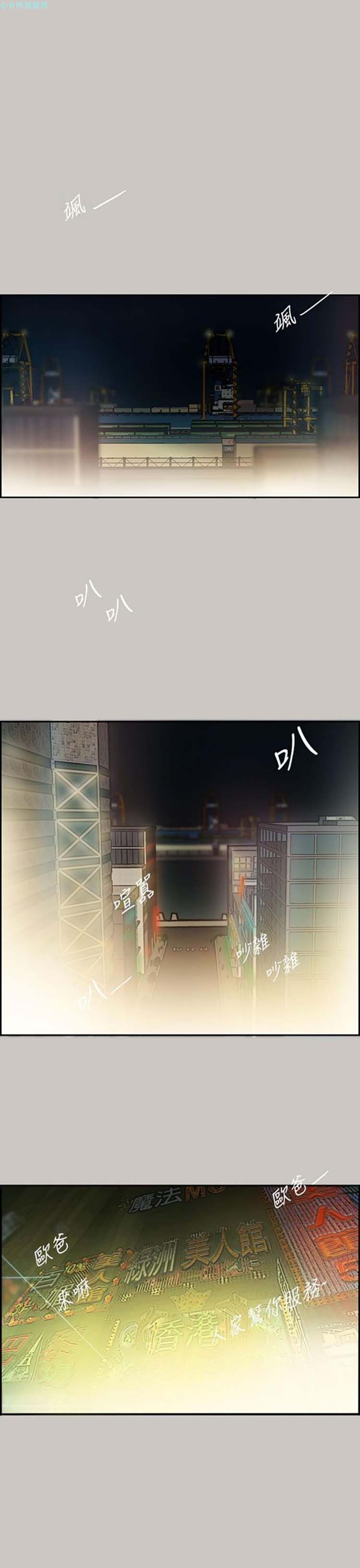 司机与小姐 第15话 第1页