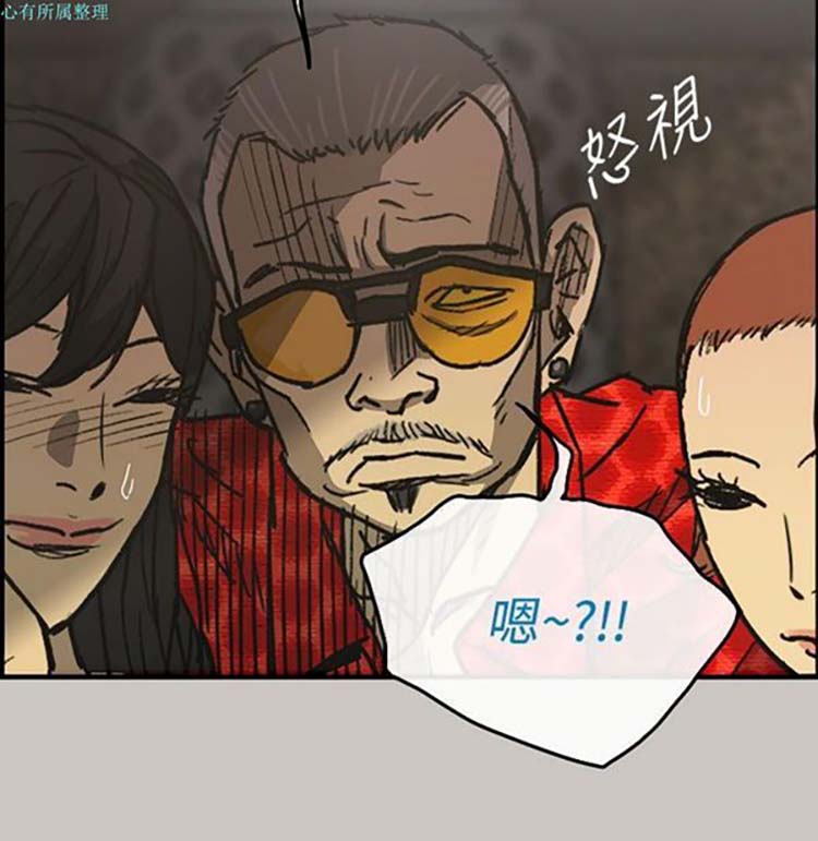 司机与小姐 第15话 第5页