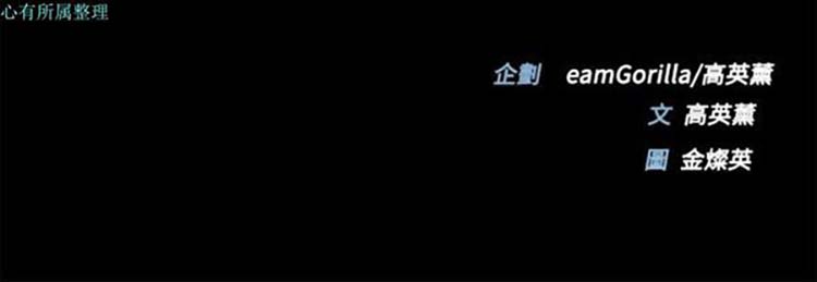 司机与小姐 第15话 第40页