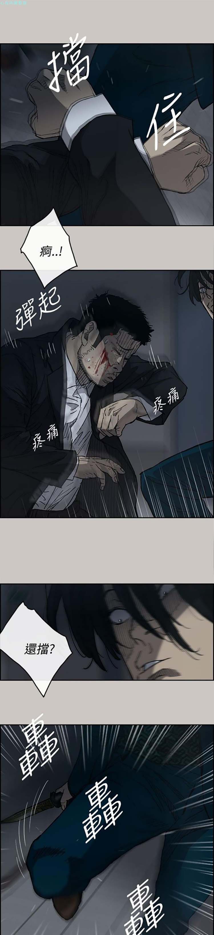 司机与小姐 第19话 第15页