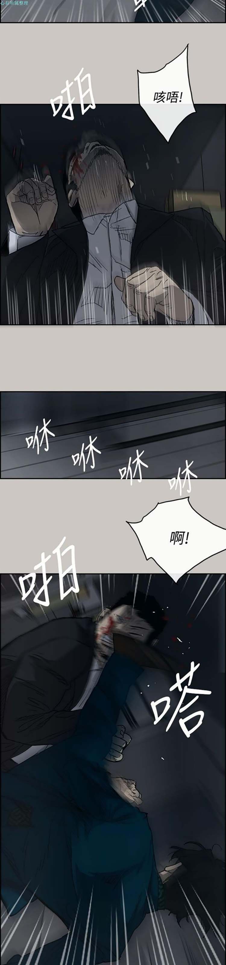 司机与小姐 第19话 第16页