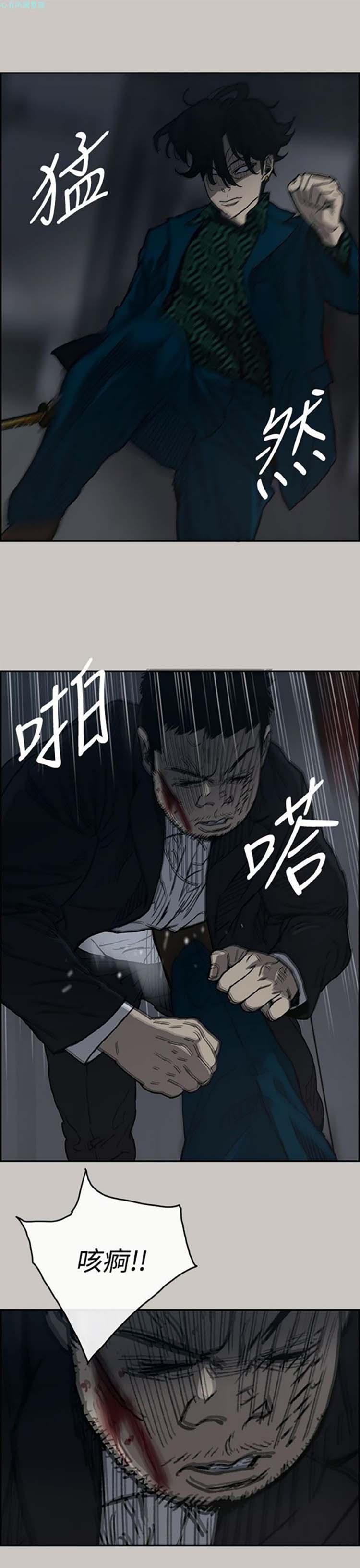 司机与小姐 第19话 第20页
