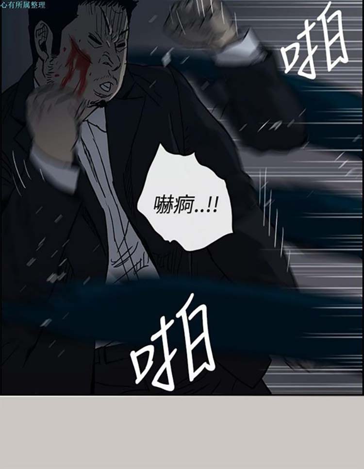 司机与小姐 第19话 第19页